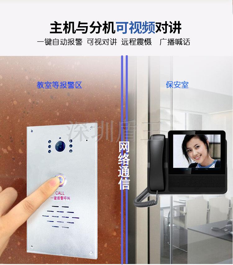 IP可視對講一鍵報(bào)警主機(jī)語音IP對講系統(tǒng)