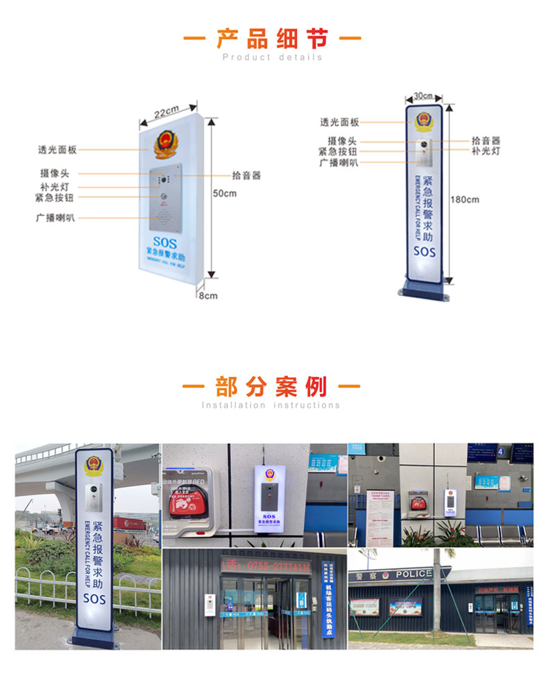 機(jī)場(chǎng)高鐵站110緊急一鍵報(bào)警求助可視對(duì)講系統(tǒng)